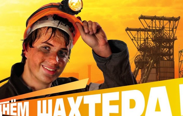 Quelle est la date du Miner's Day en 2016?