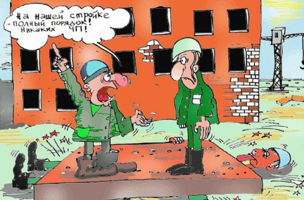 Builder's Day 2016 - félicitations en vers et en prose, bande dessinée formelle, drôle, courtes SMS-félicitations, hommes, collègues, photos et cartes postales
