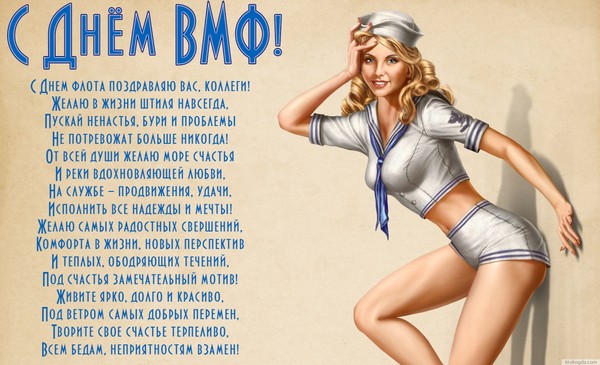 Félicitations pour le Jour de la Marine 2016 - court et drôle en vers et en prose. Programme festif pour la Journée de la Marine en 2016 à Moscou, Saint-Pétersbourg, Kronstadt, Sébastopol, Novorossiysk