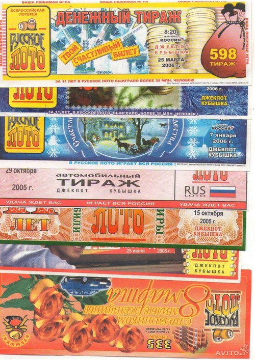 Comment vérifier un billet de loto russe sans quitter votre maison