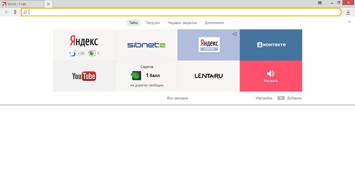 Nettoyez l'historique des visites sur le navigateur Yandex