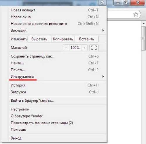Nettoyez l'historique des visites sur le navigateur Yandex