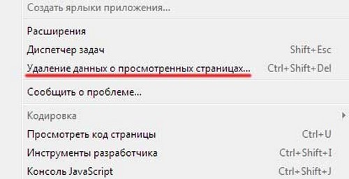 Nettoyez l'historique des visites sur le navigateur Yandex