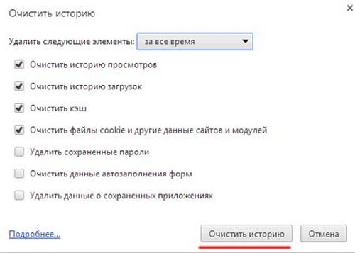 Nettoyez l'historique des visites sur le navigateur Yandex