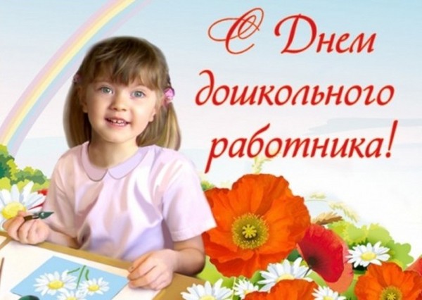 À quelle date célébrera la Journée des enseignants 2016 en Russie et en Ukraine? À quelle date célébrera la Journée des enseignants 2016 en Russie et en Ukraine?