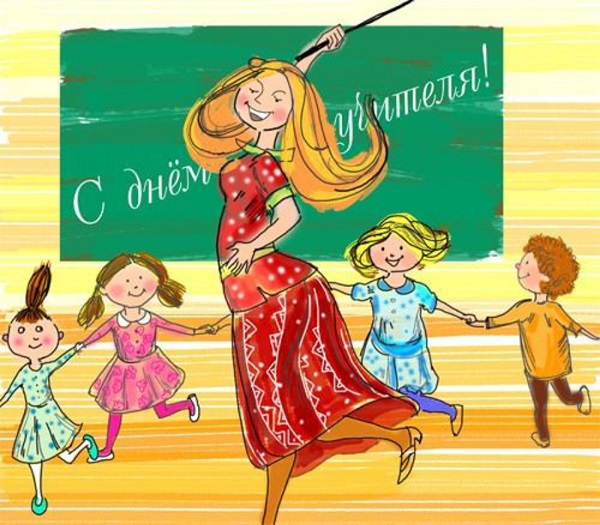 Belles et drôles de photos - félicitations pour la Journée des enseignants 2017