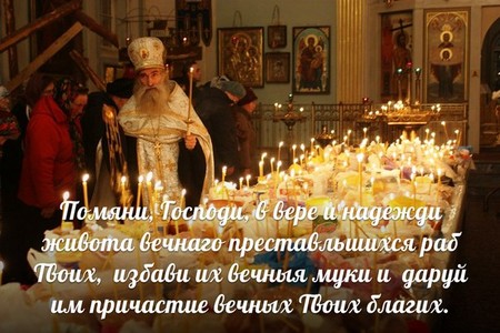Journées parentales dans le calendrier orthodoxe 2015