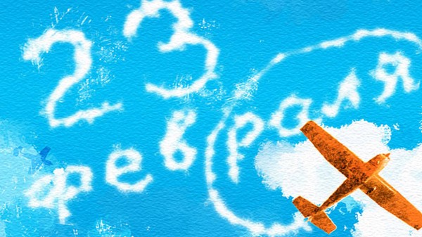Un scénario très intéressant pour le 23 février à l'école: jeux, concours et félicitations Fête le 23 février à l'école, scripts, jeux, astuces