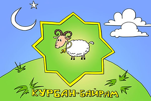 Félicitations à Kurban-Bayram dans la poésie et la prose. Kurban-Bayram 2016 - quel nombre les musulmans marquent-ils?