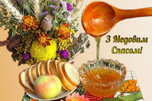 Honey Spas 2016 - histoire, traditions, signes, conspirations, rituels, prières, félicitations pour des vacances en vers, sms-félicitations, photos