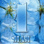 Premier mai - Printemps et fête du travail