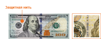 Contrefaçon: comment reconnaître un faux 100 $? Contrefaçon: comment reconnaître un faux 100 $?