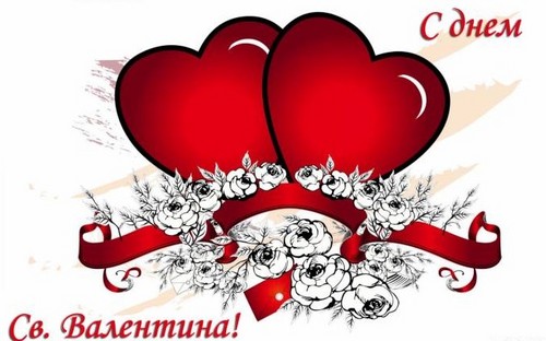 Félicitations le jour de tous les amoureux en prose