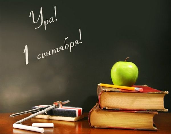 Félicitations aux étudiants le 1er septembre