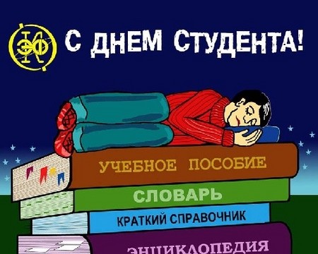 Belles et drôles félicitations pour la journée de l'étudiant en vers et en prose