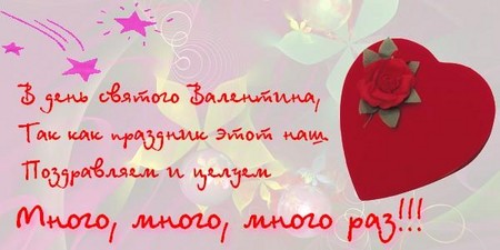 Félicitations pour la maman de la Saint-Valentin