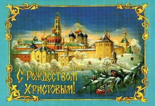 Nous rencontrons Noël orthodoxe 2016