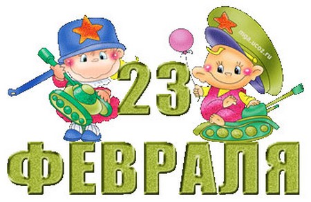 Chastushki le 23 février