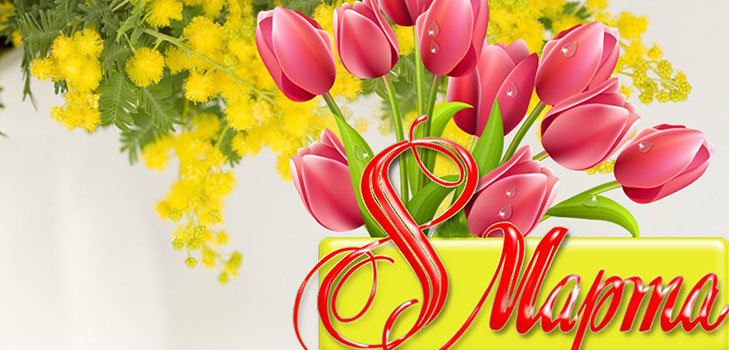 Scénario 8 Mars