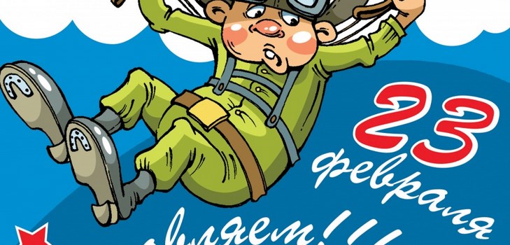SMS du 23 février