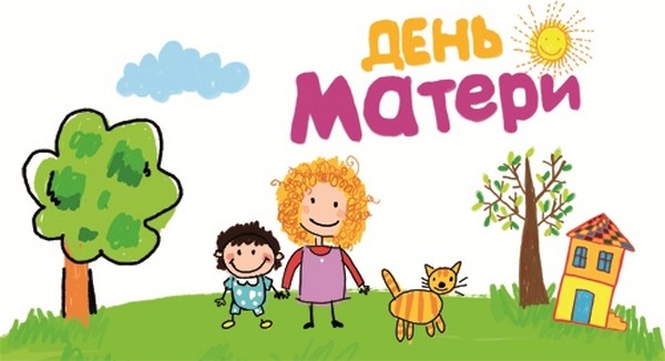 Sms avec la fête des mères - court, drôle, en vers et en prose. Messages de félicitations à maman, soeur, petite amie, belle-mère, femmes familières