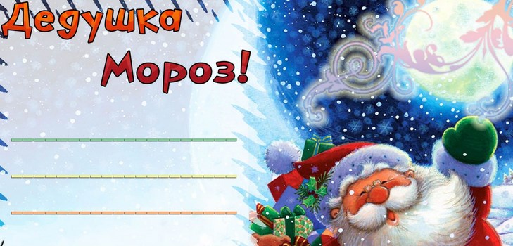 Poèmes pour le Père Noël sur la nouvelle année pour les enfants 4-5, 6-7 ans. Petites comptines drôles et courtes pour Grandfather Frost