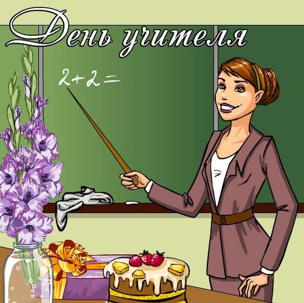 De beaux poèmes de la part des élèves et des parents à l'occasion de la Journée des enseignants pour le professeur de classe et le sujet