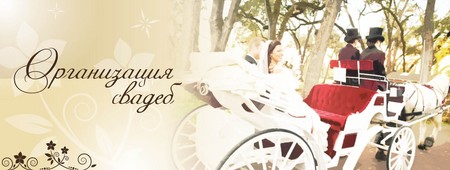 Comment organiser un mariage sans rédemption: des idées originales