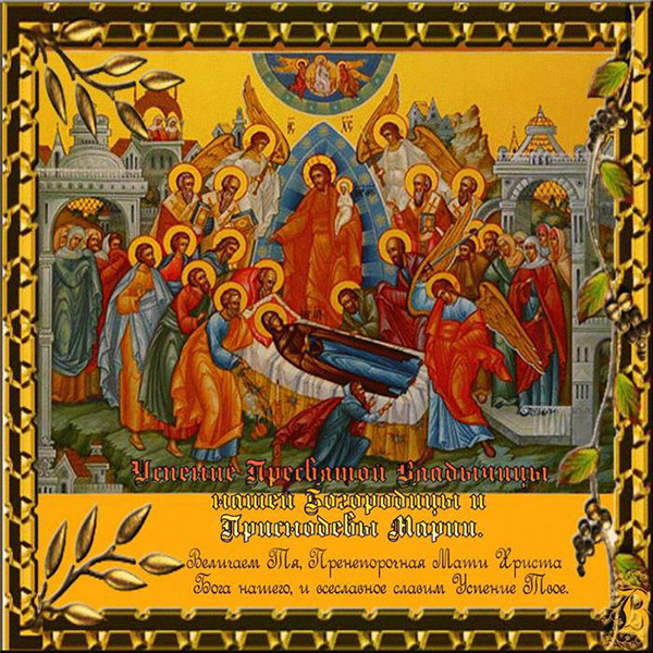 Assomption de la Bienheureuse Vierge Marie 2017: signes et félicitations