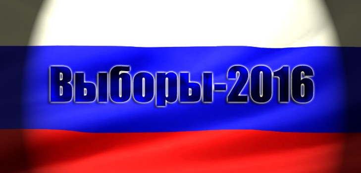 Pour qui voter aux élections du 18 septembre 2016 en Russie à l'exception de Russie unie. Candidat de patronymes de Moscou et de Saint-Pétersbourg